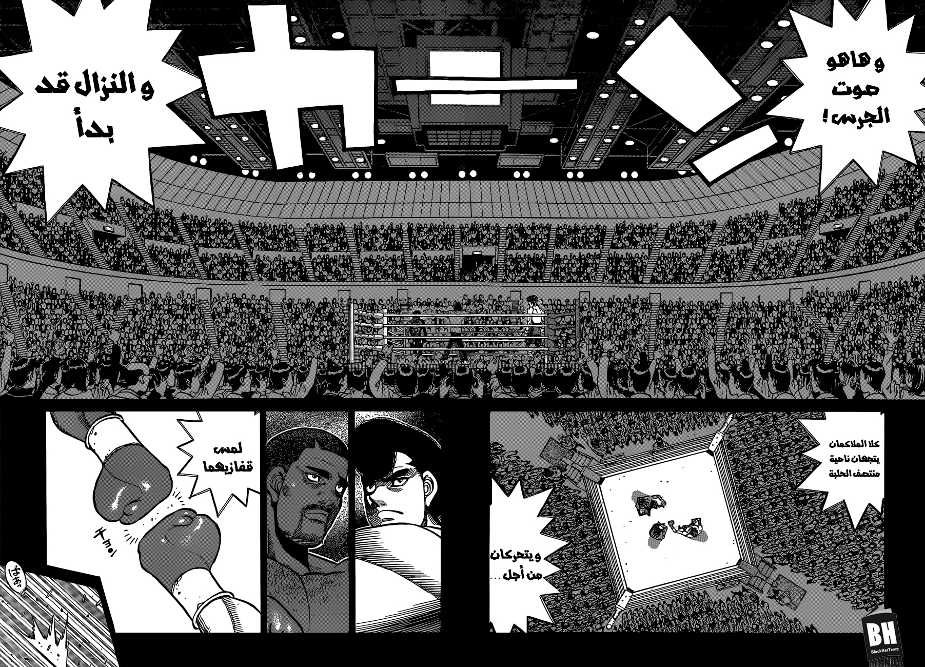 Read Hajime No Ippo AR Manga Online