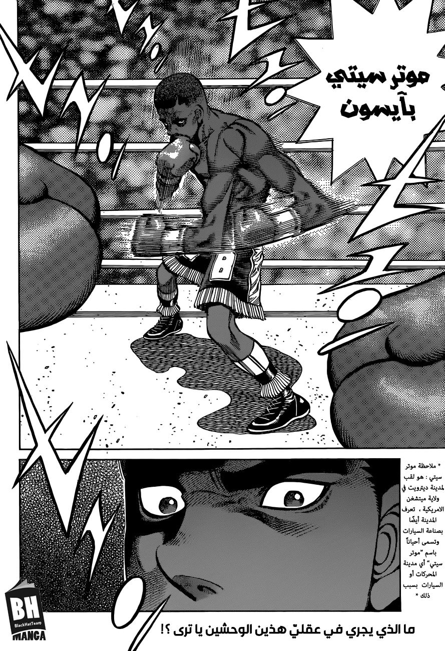 Read Hajime No Ippo AR Manga Online