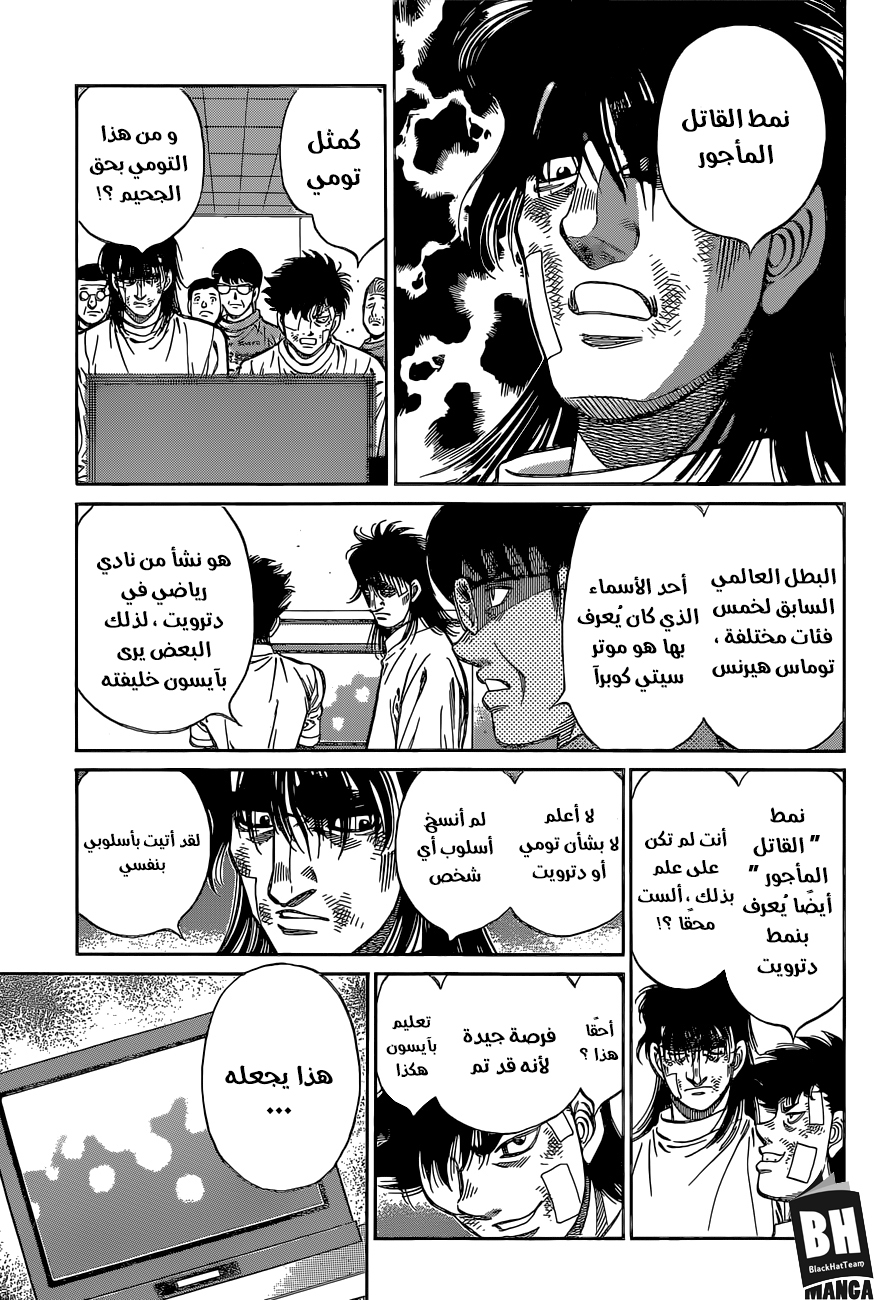 Read Hajime No Ippo AR Manga Online