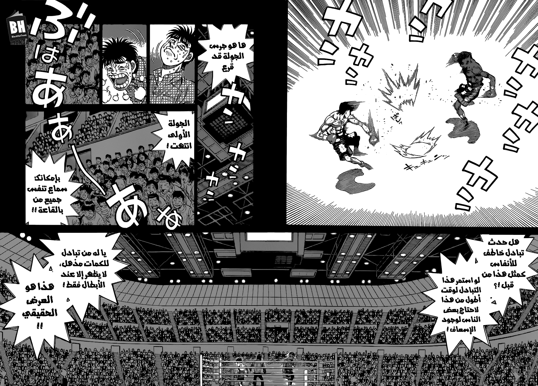 Read Hajime No Ippo AR Manga Online