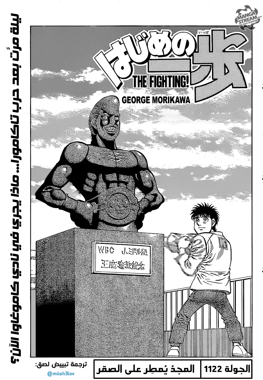 Read Hajime No Ippo AR Manga Online