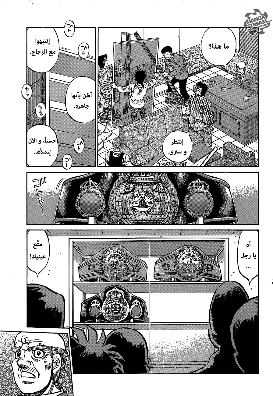 Read Hajime No Ippo AR Manga Online