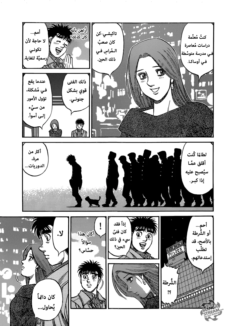 Read Hajime No Ippo AR Manga Online