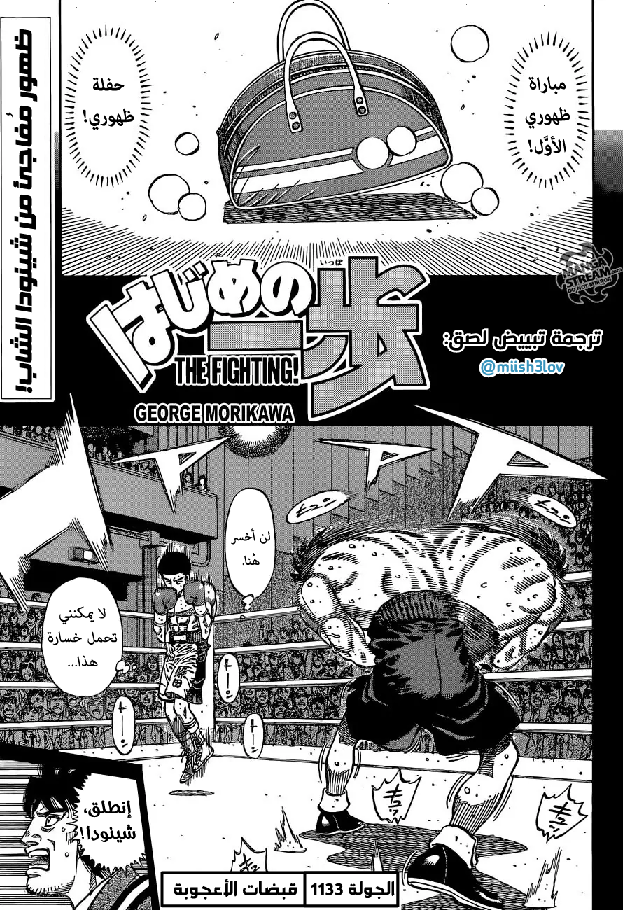 Read Hajime No Ippo AR Manga Online