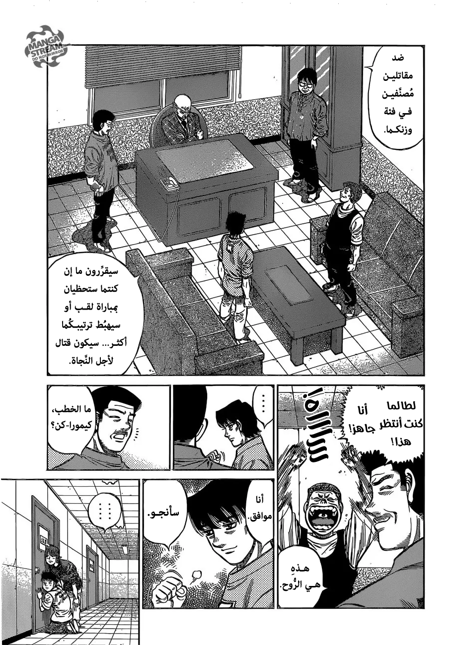 Read Hajime No Ippo AR Manga Online