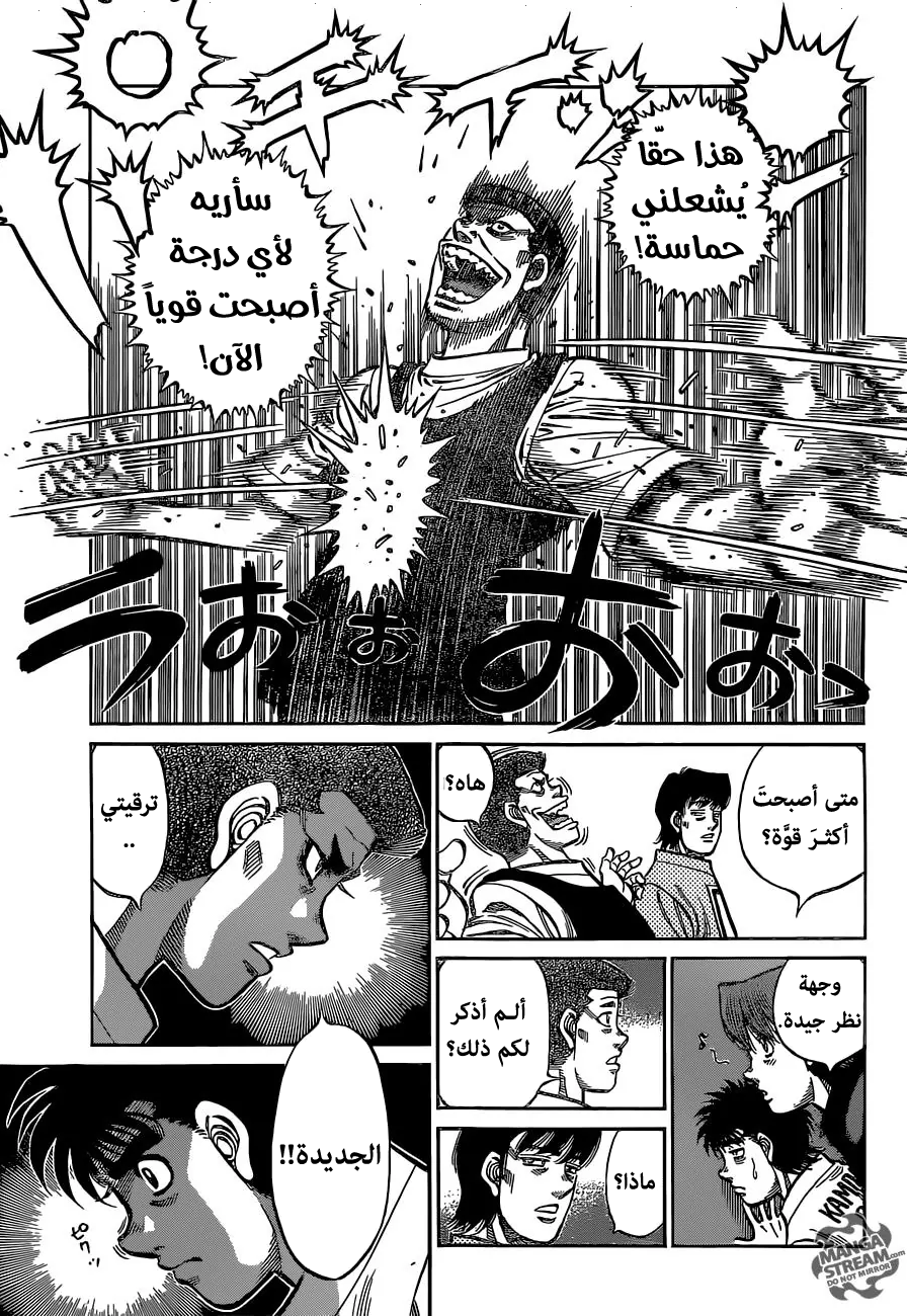 Read Hajime No Ippo AR Manga Online