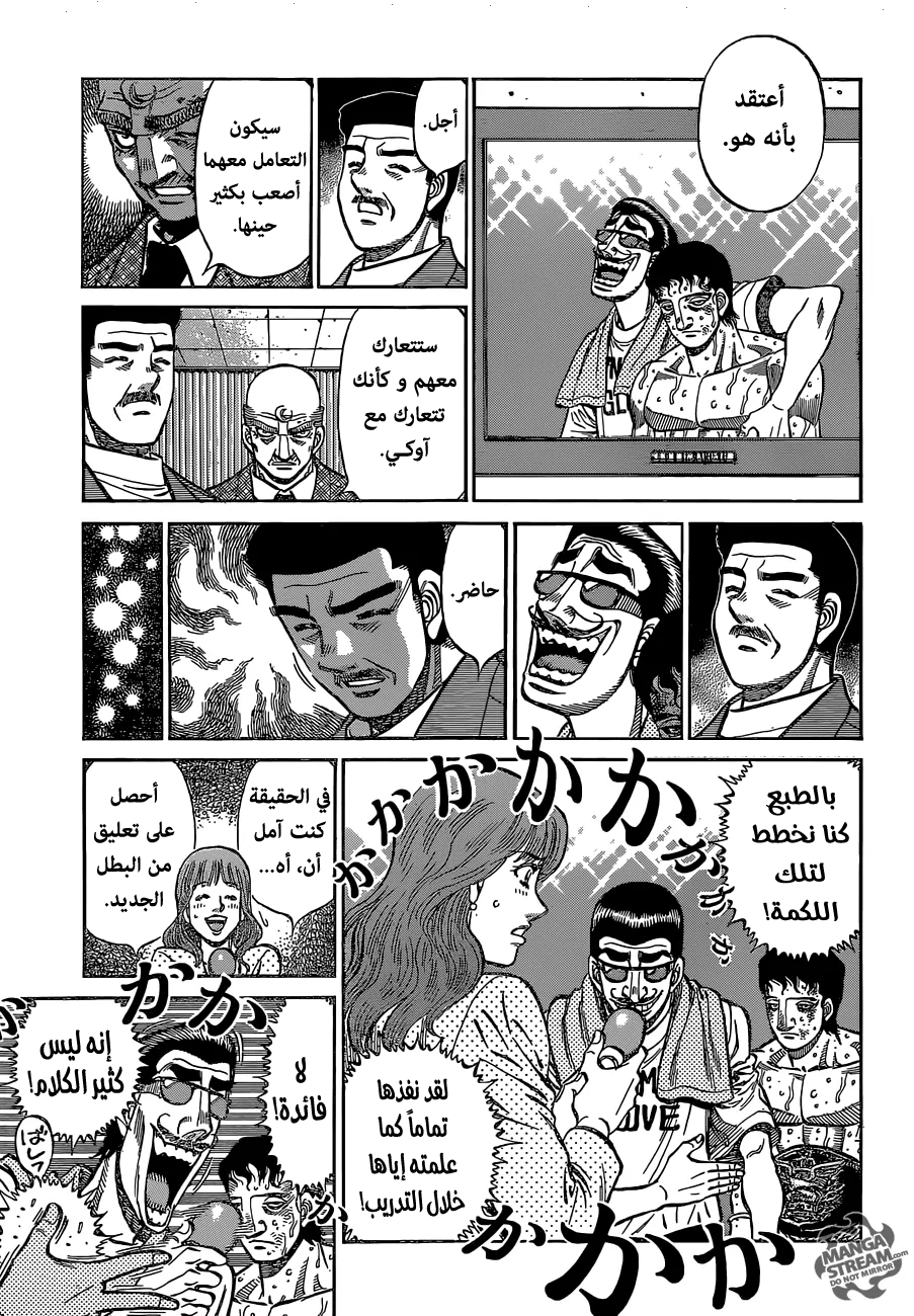 Read Hajime No Ippo AR Manga Online