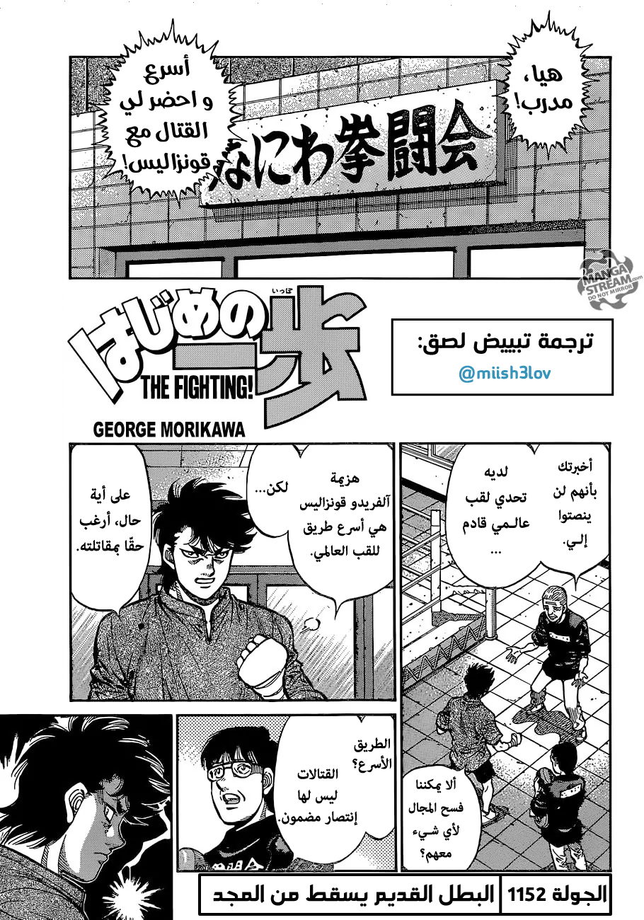Read Hajime No Ippo AR Manga Online