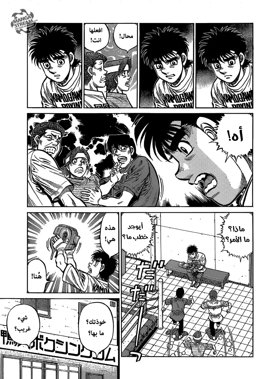 Read Hajime No Ippo AR Manga Online