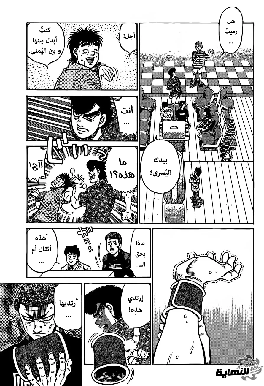 Read Hajime No Ippo AR Manga Online