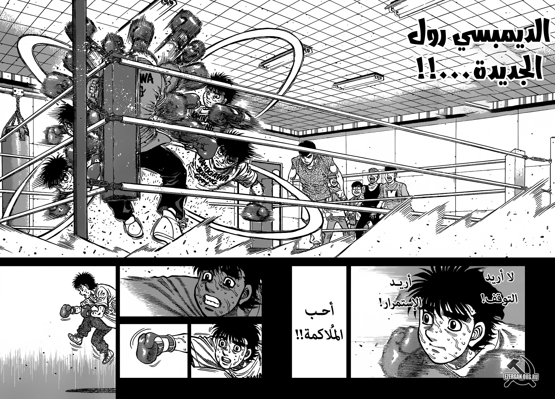 Read Hajime No Ippo AR Manga Online