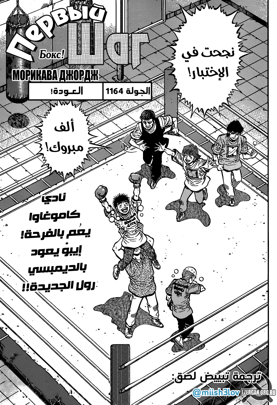 Read Hajime No Ippo AR Manga Online