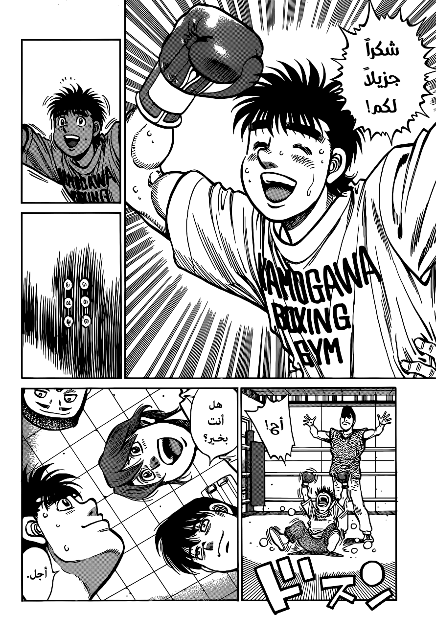 Read Hajime No Ippo AR Manga Online