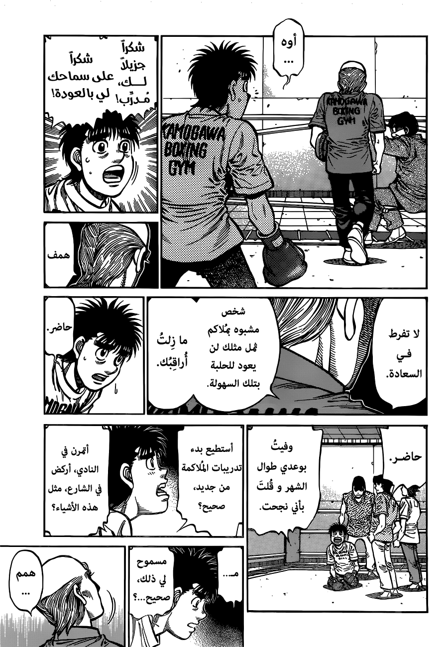 Read Hajime No Ippo AR Manga Online