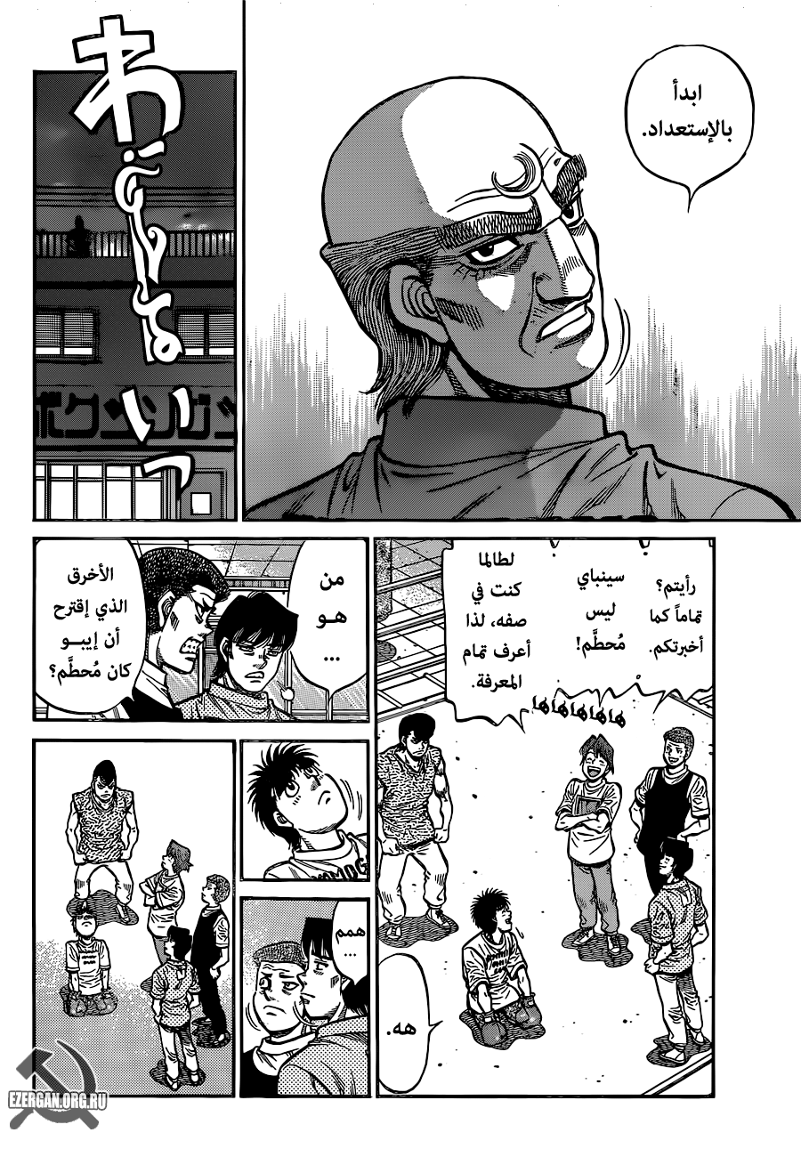 Read Hajime No Ippo AR Manga Online
