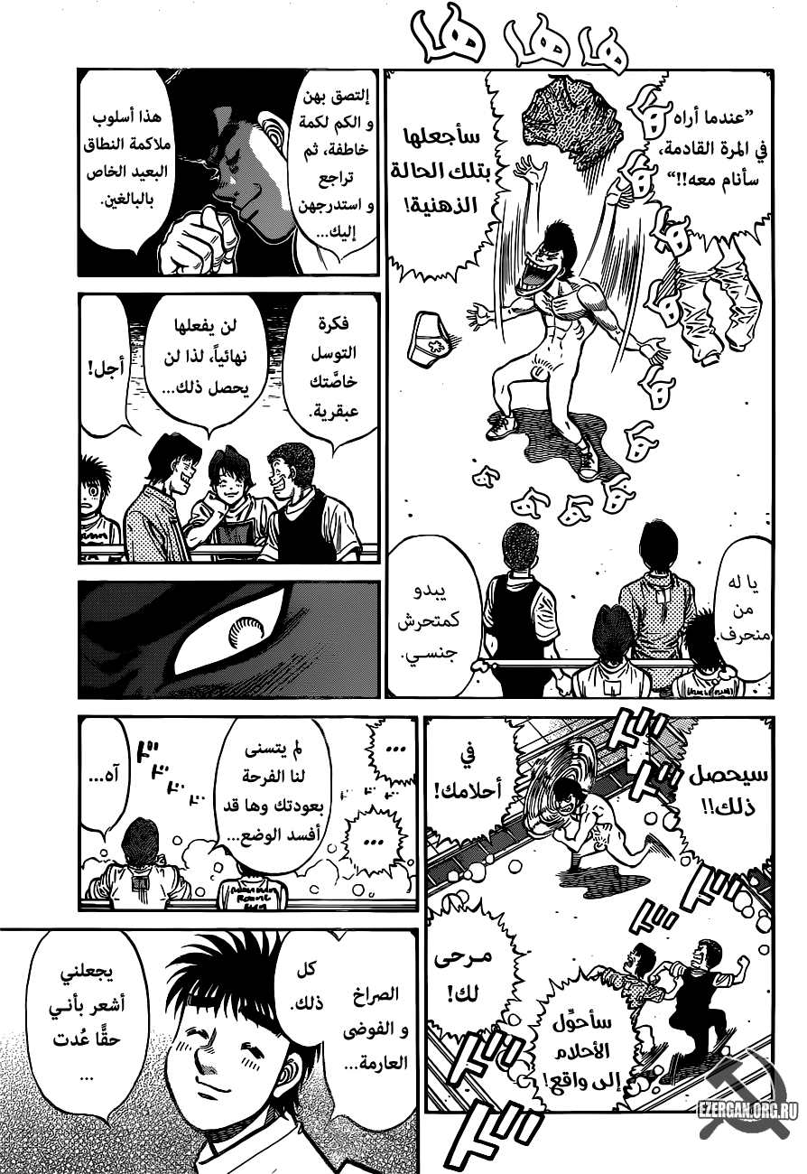 Read Hajime No Ippo AR Manga Online