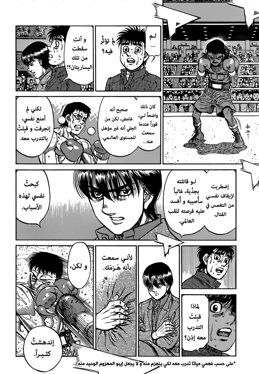 Read Hajime No Ippo AR Manga Online