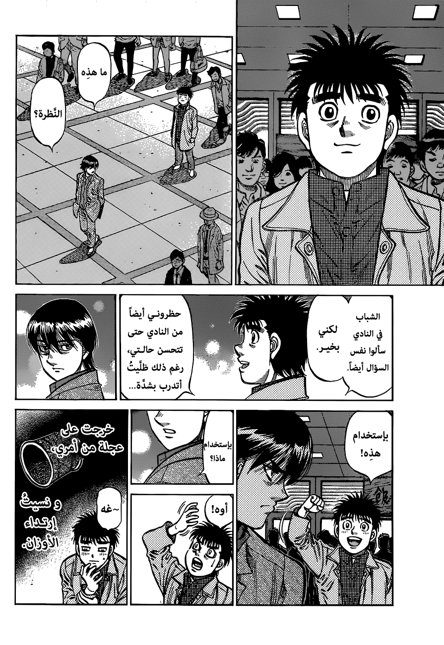 Read Hajime No Ippo AR Manga Online