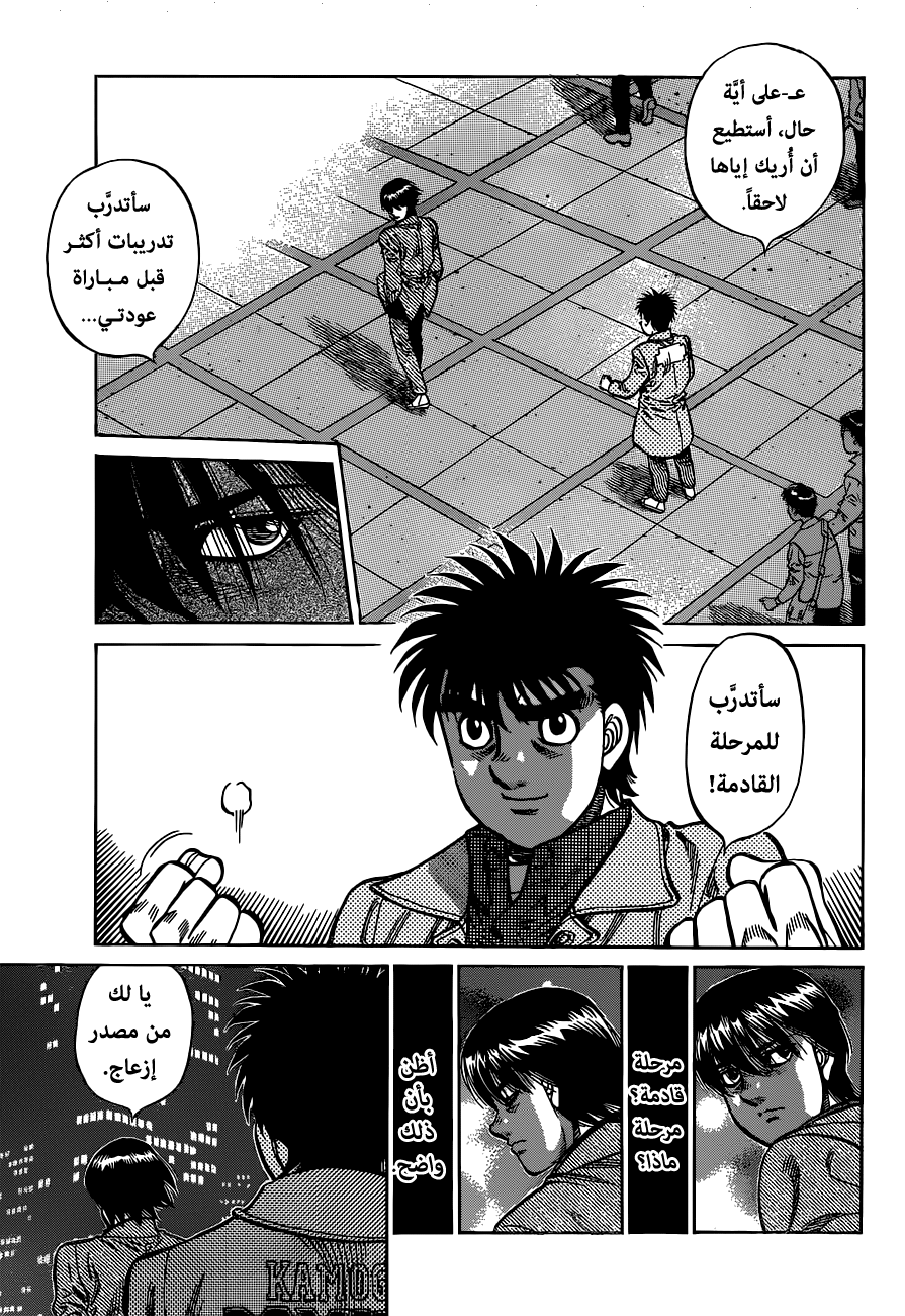 Read Hajime No Ippo AR Manga Online