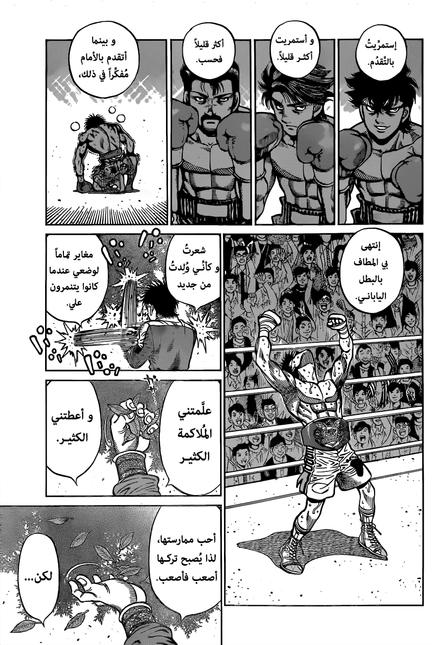 Read Hajime No Ippo AR Manga Online