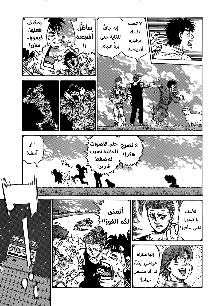 Read Hajime No Ippo AR Manga Online