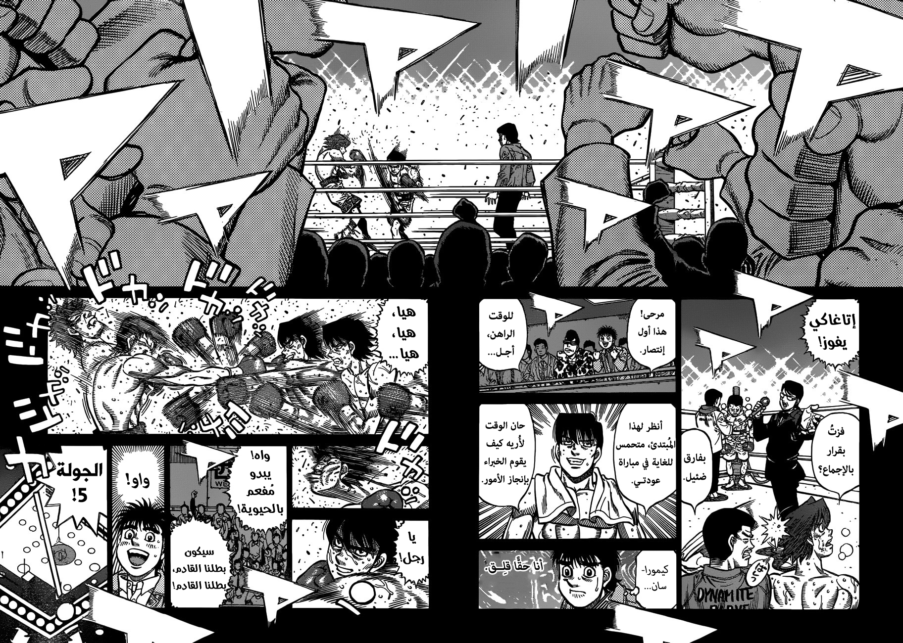 Read Hajime No Ippo AR Manga Online