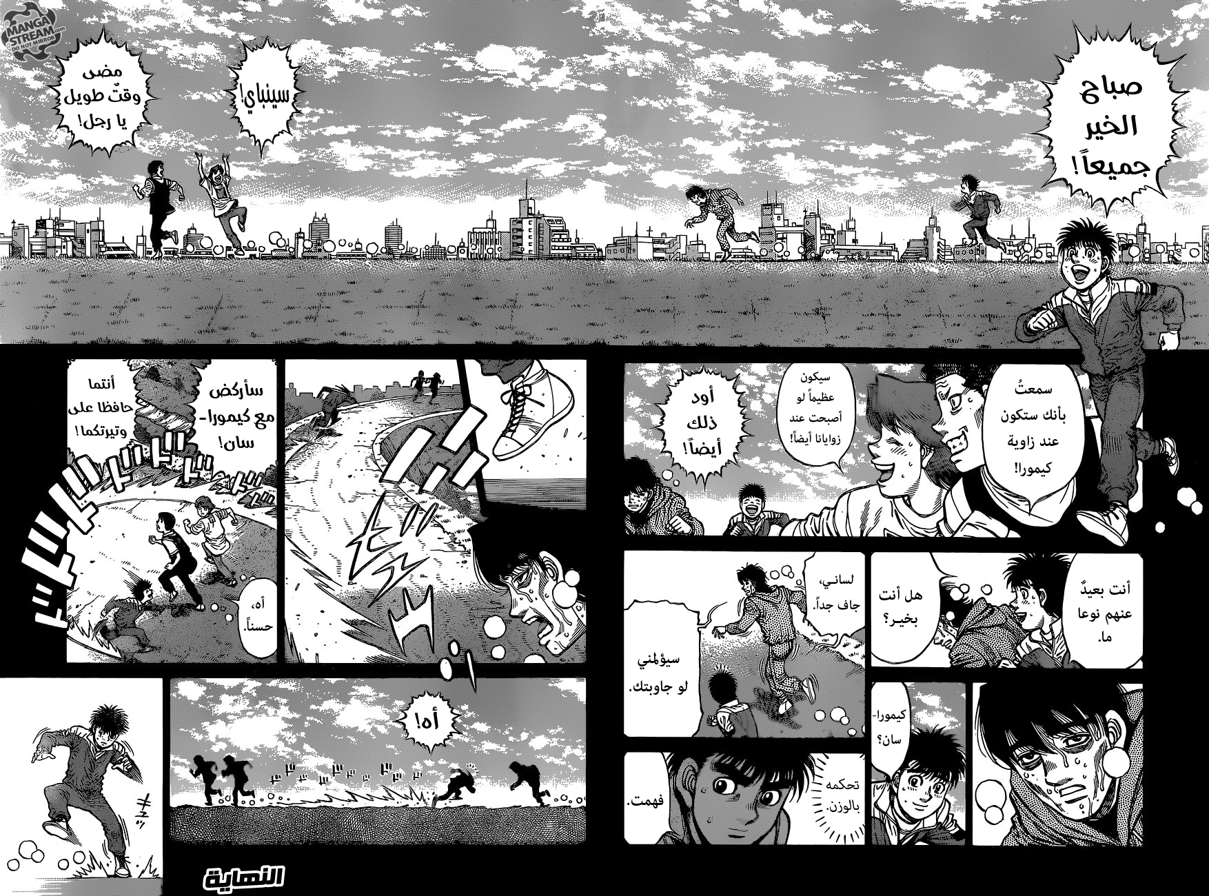 Read Hajime No Ippo AR Manga Online