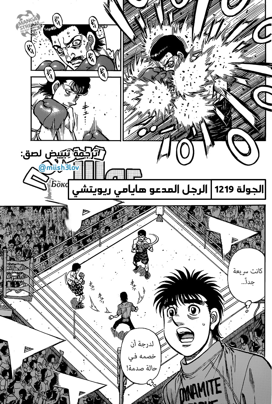 Read Hajime No Ippo AR Manga Online