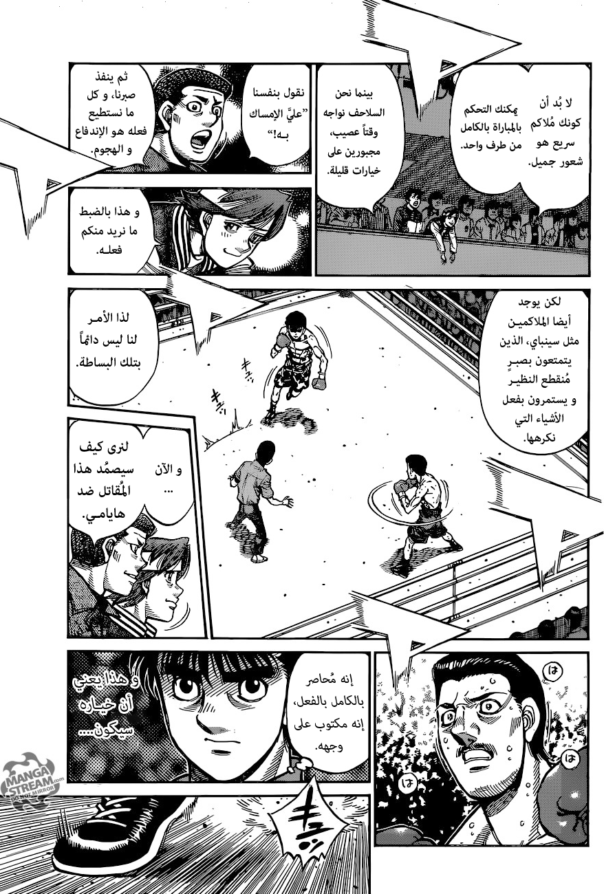 Read Hajime No Ippo AR Manga Online