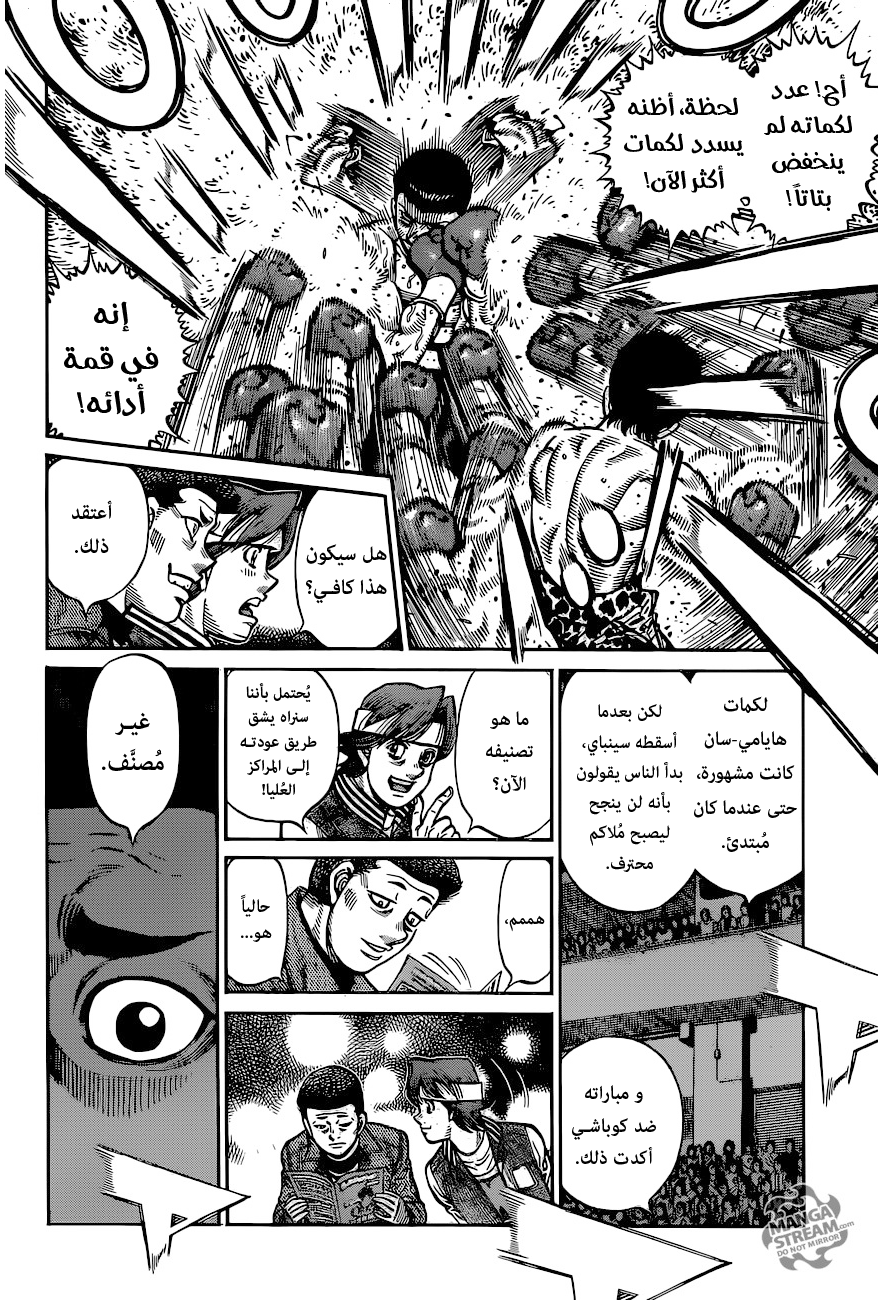 Read Hajime No Ippo AR Manga Online