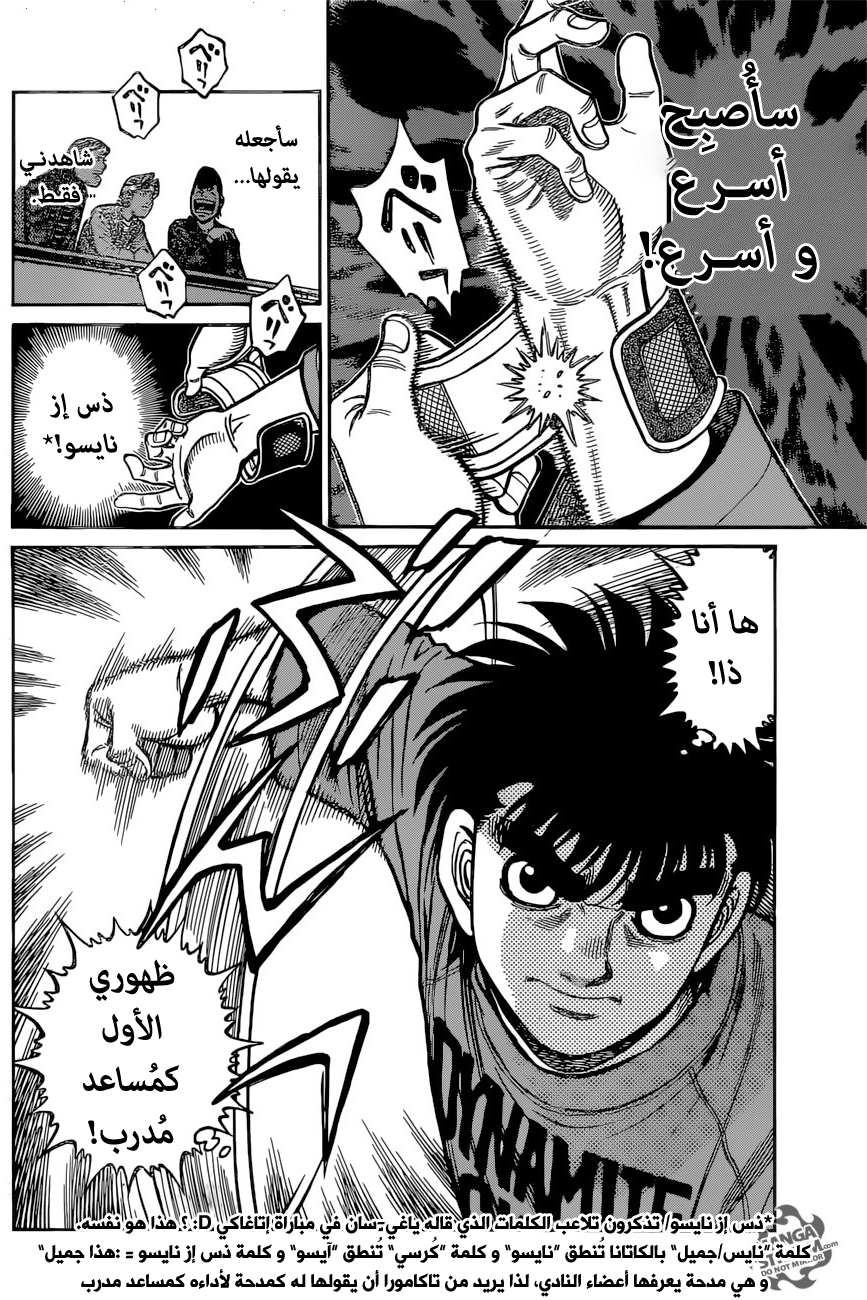 Read Hajime No Ippo AR Manga Online