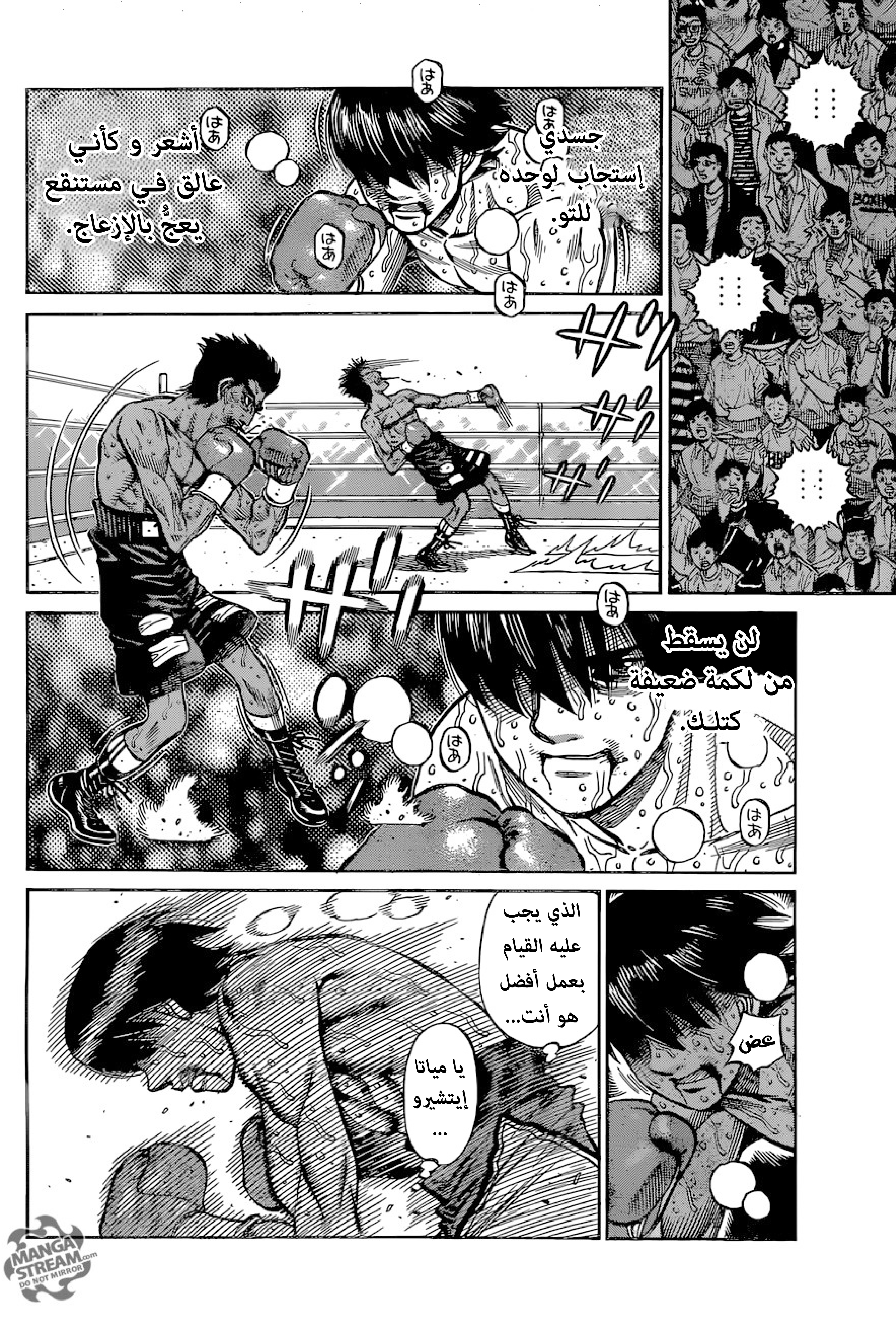 Read Hajime No Ippo AR Manga Online