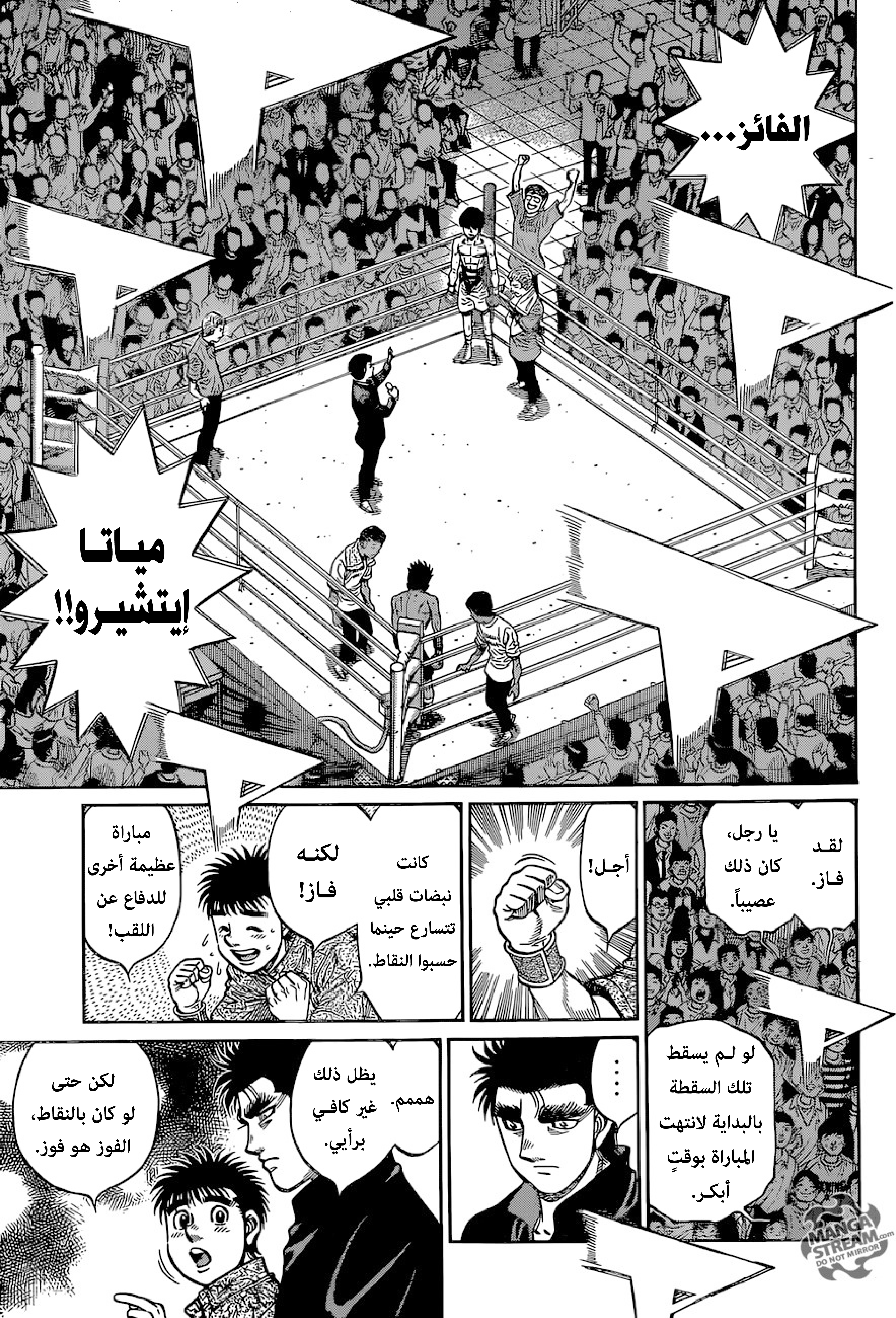 Read Hajime No Ippo AR Manga Online