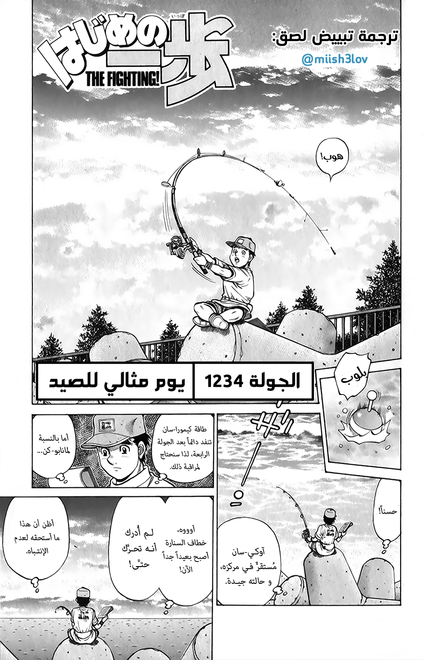Read Hajime No Ippo AR Manga Online