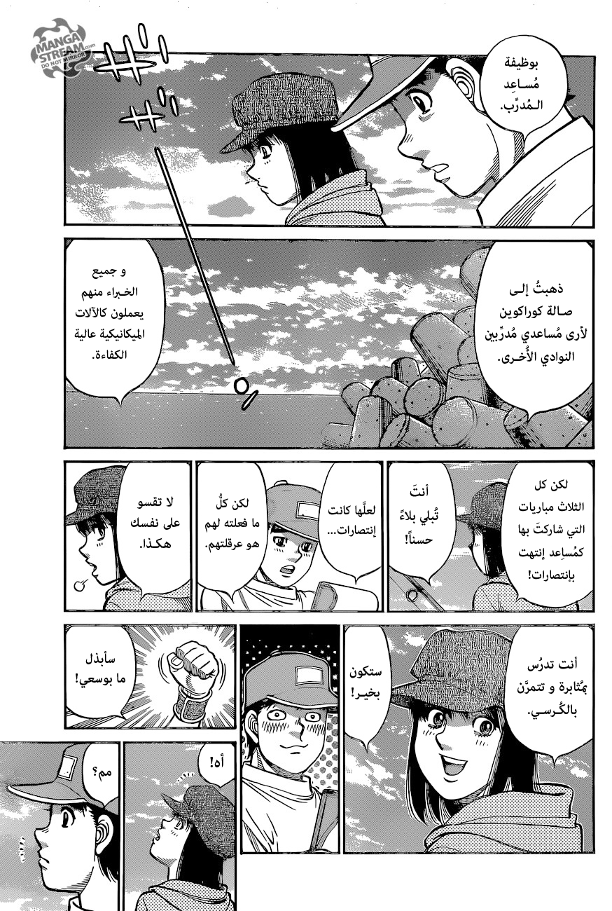 Read Hajime No Ippo AR Manga Online