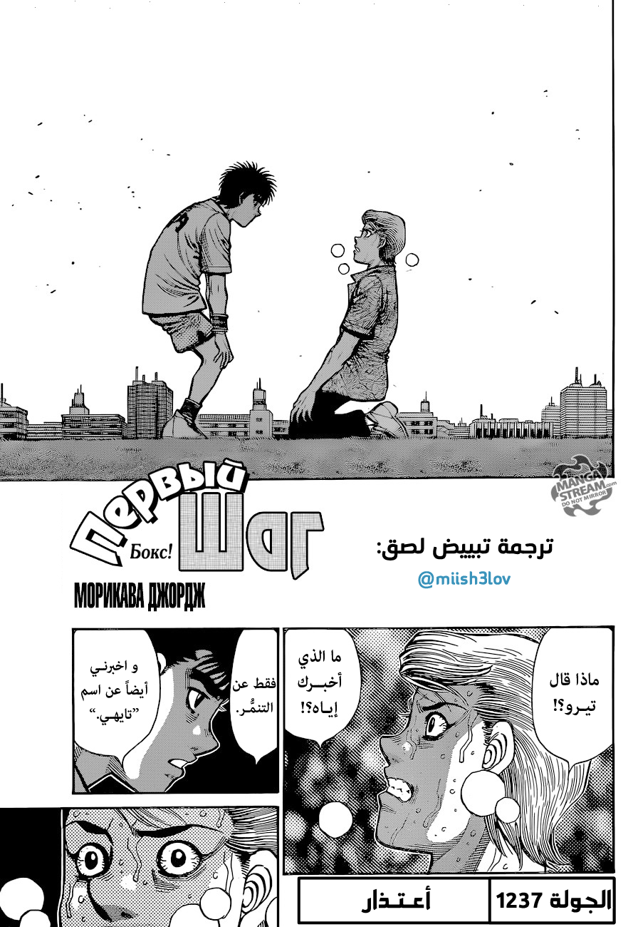 Read Hajime No Ippo AR Manga Online