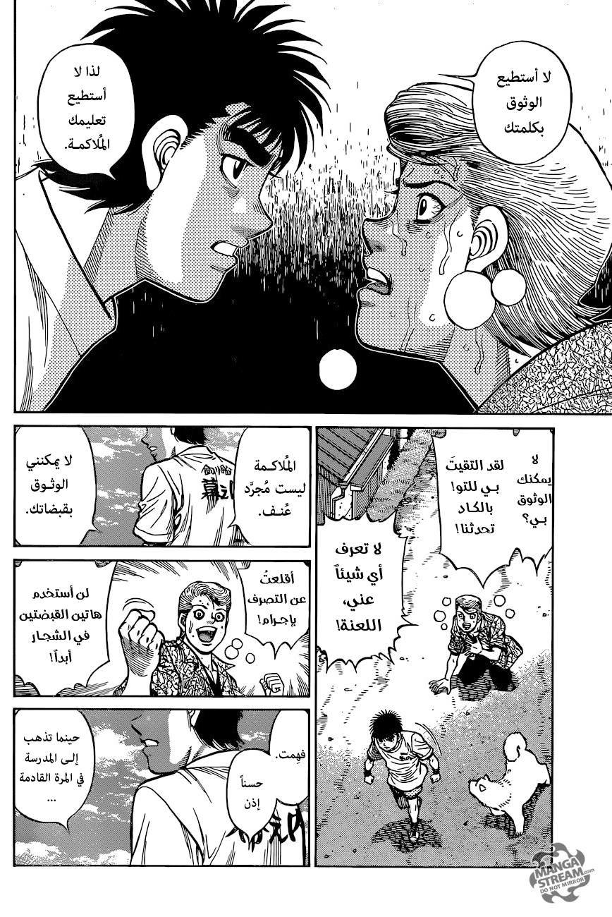 Read Hajime No Ippo AR Manga Online