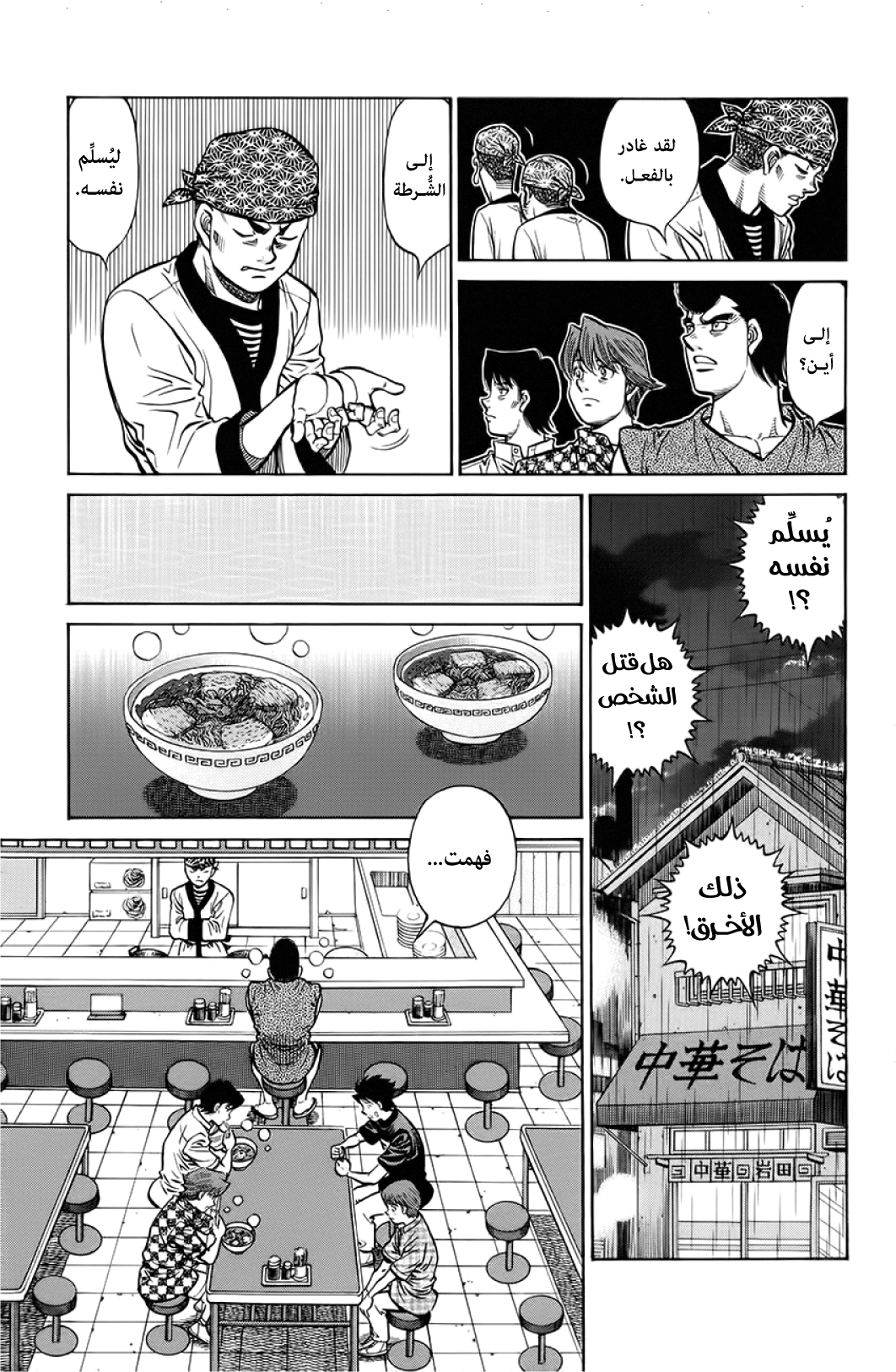 Read Hajime No Ippo AR Manga Online