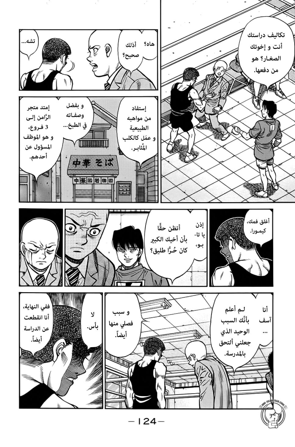 Read Hajime No Ippo AR Manga Online