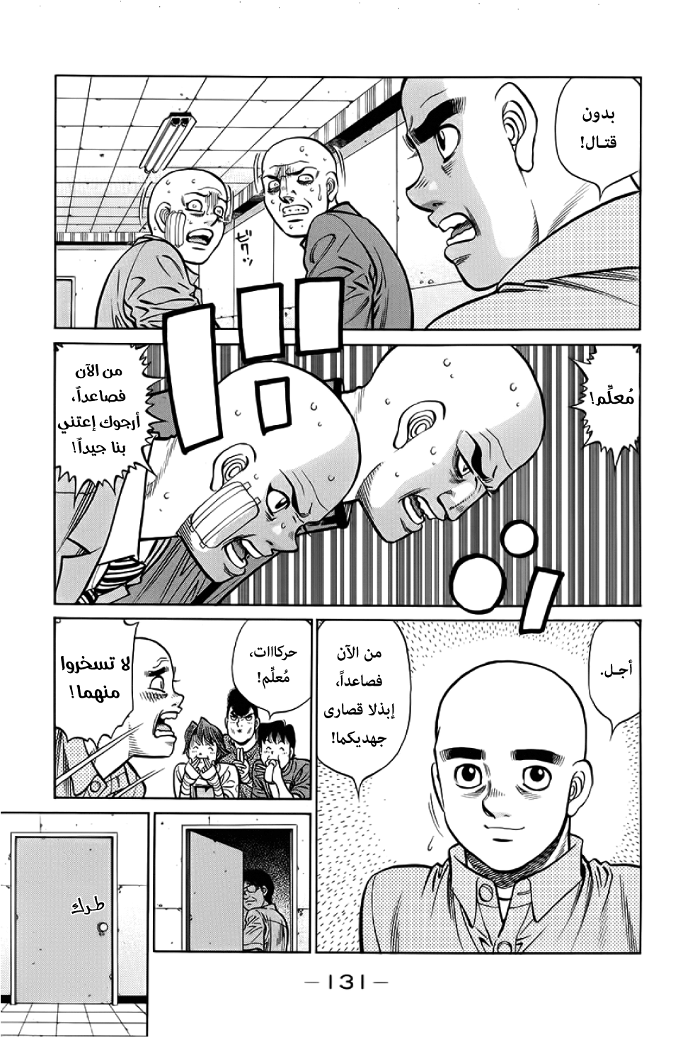 Read Hajime No Ippo AR Manga Online