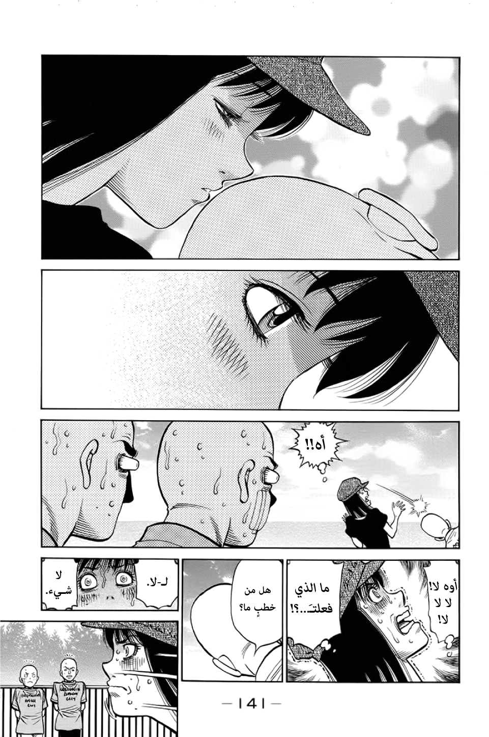 Read Hajime No Ippo AR Manga Online