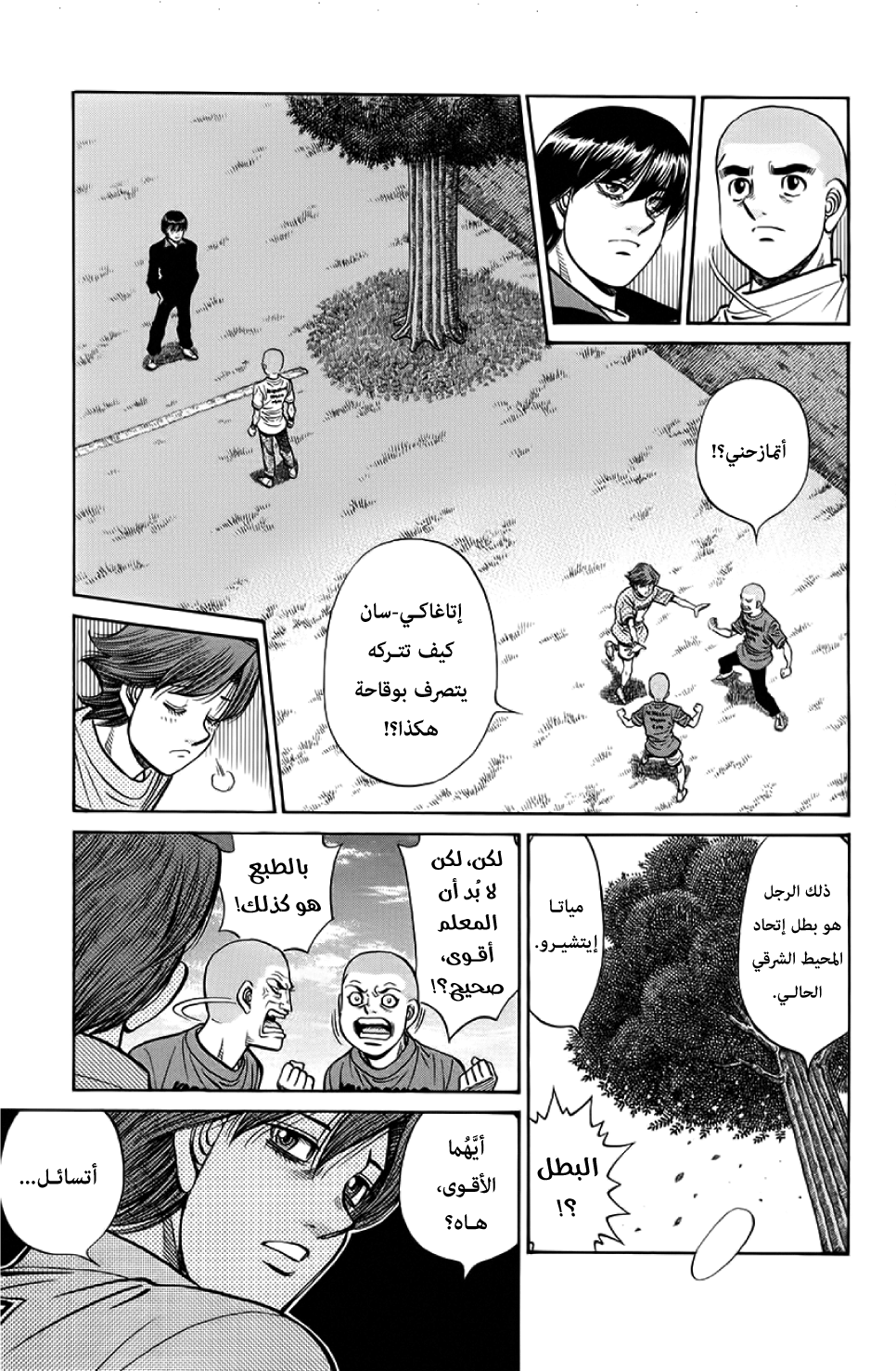 Read Hajime No Ippo AR Manga Online