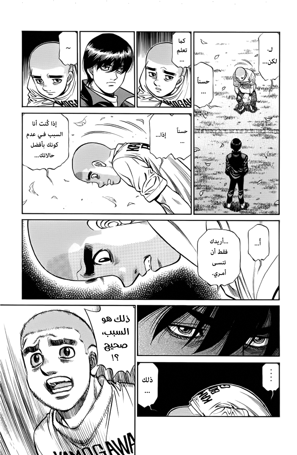 Read Hajime No Ippo AR Manga Online