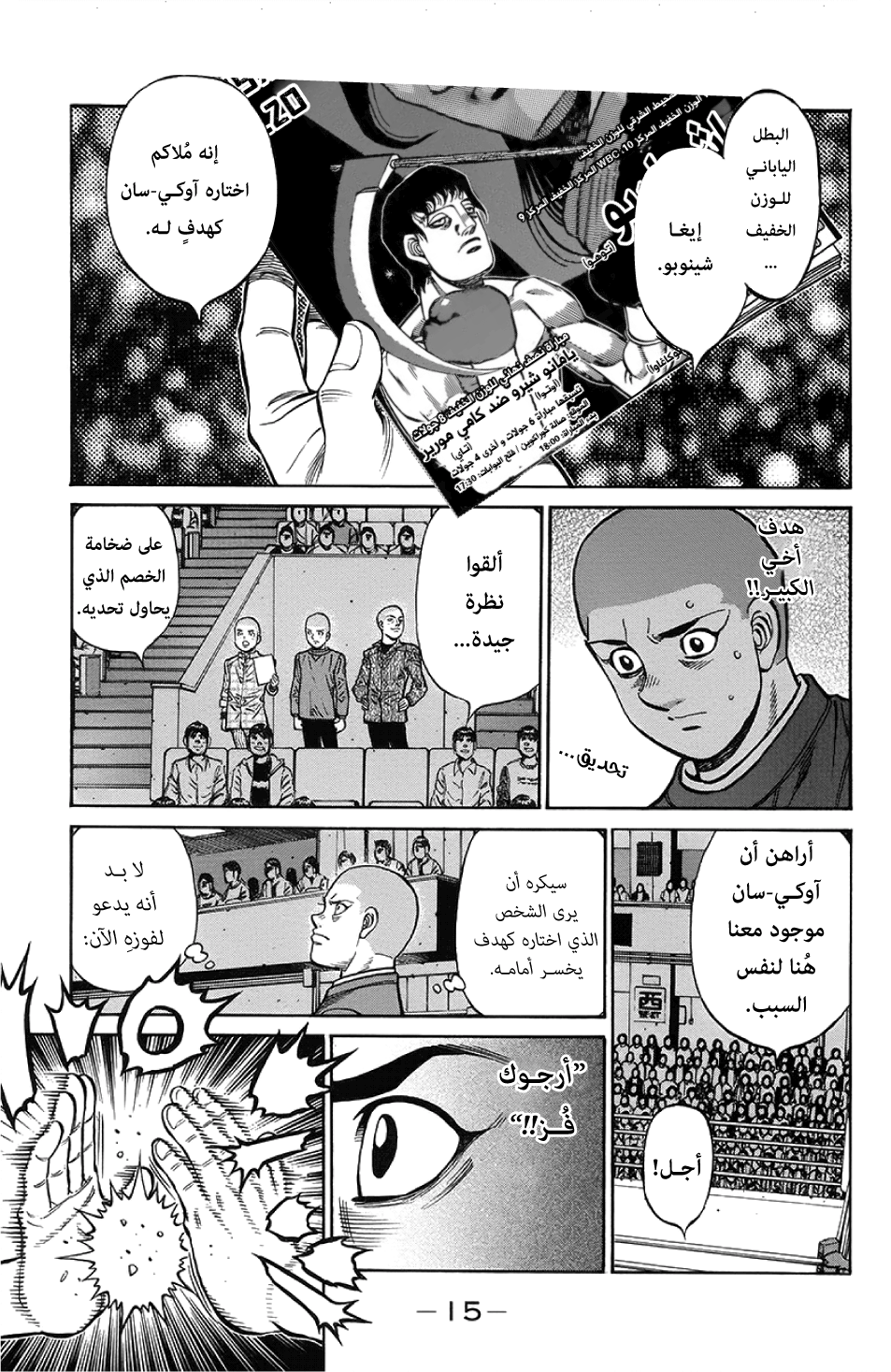 Read Hajime No Ippo AR Manga Online