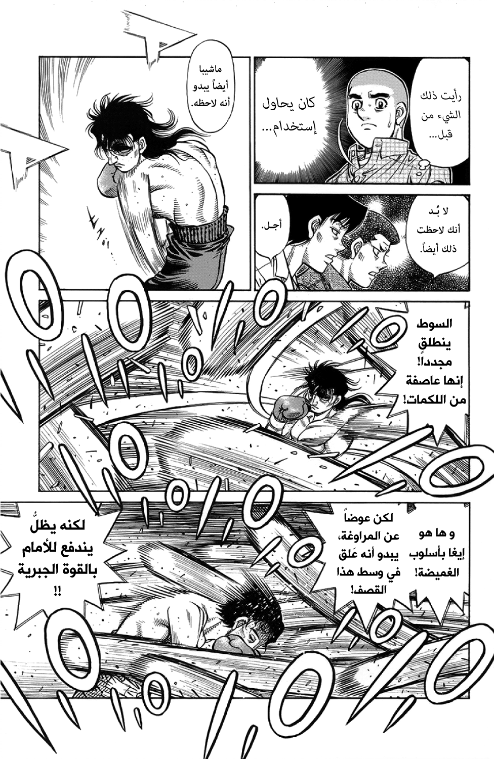 Read Hajime No Ippo AR Manga Online