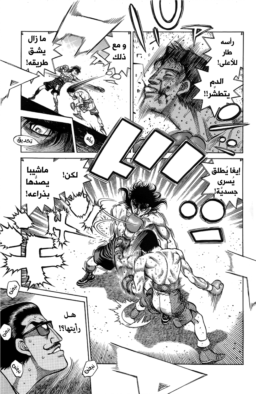 Read Hajime No Ippo AR Manga Online