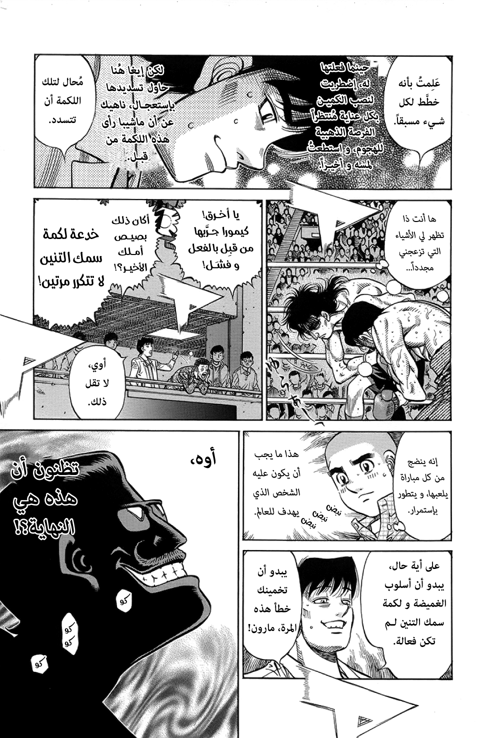 Read Hajime No Ippo AR Manga Online