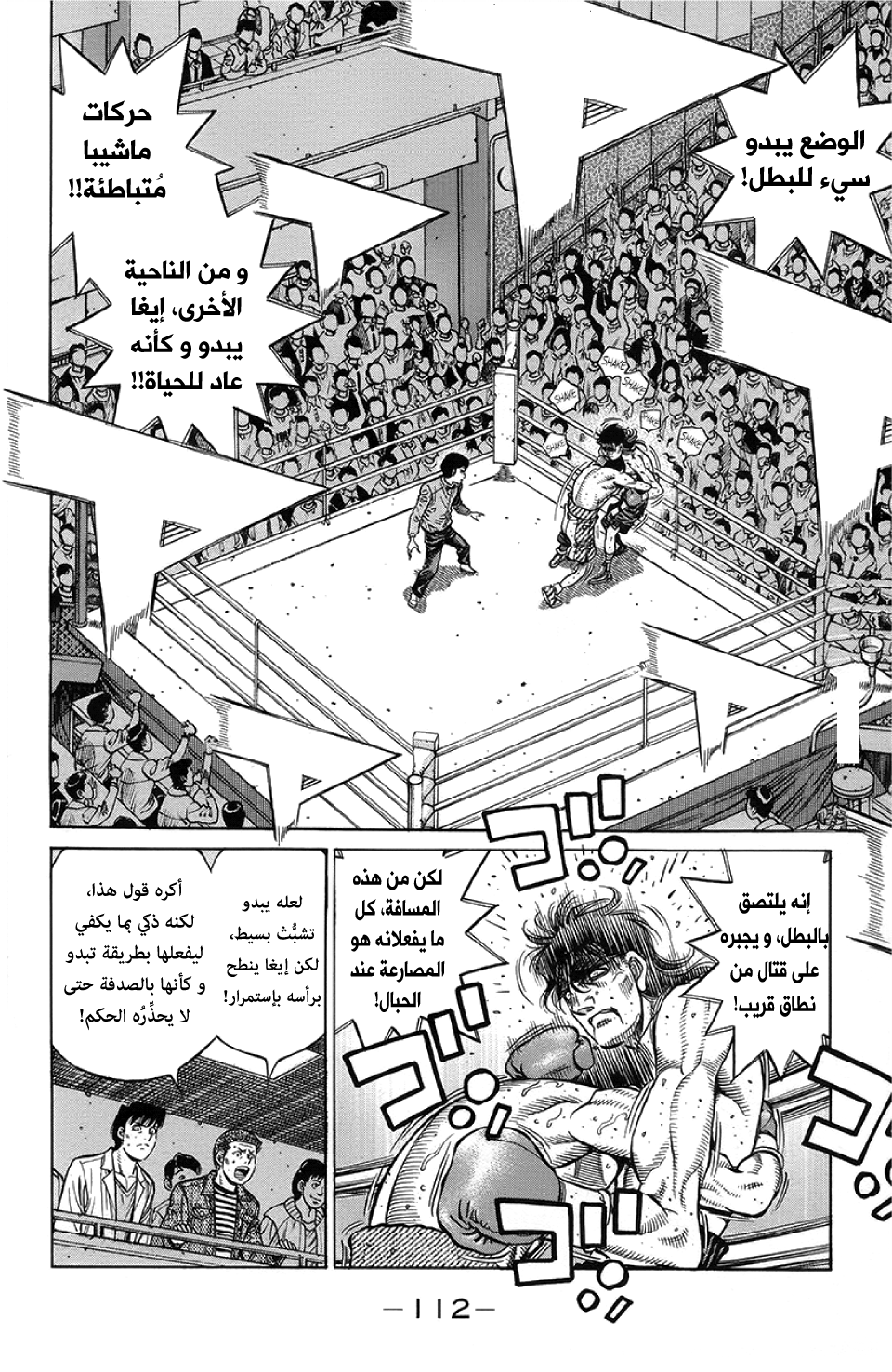 Read Hajime No Ippo AR Manga Online