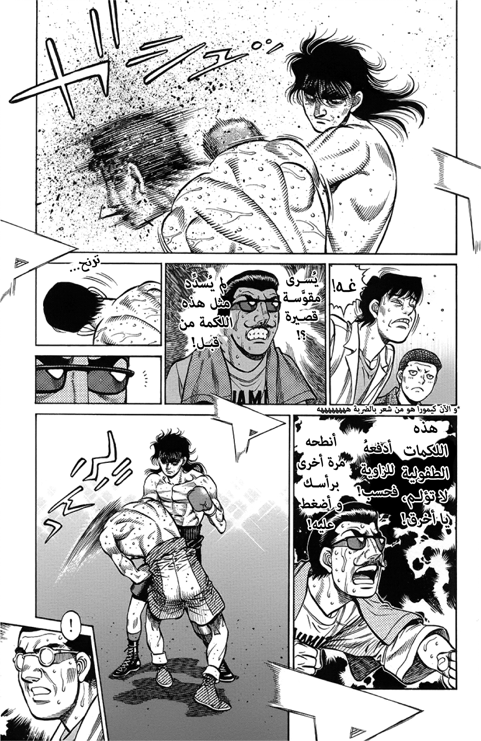 Read Hajime No Ippo AR Manga Online