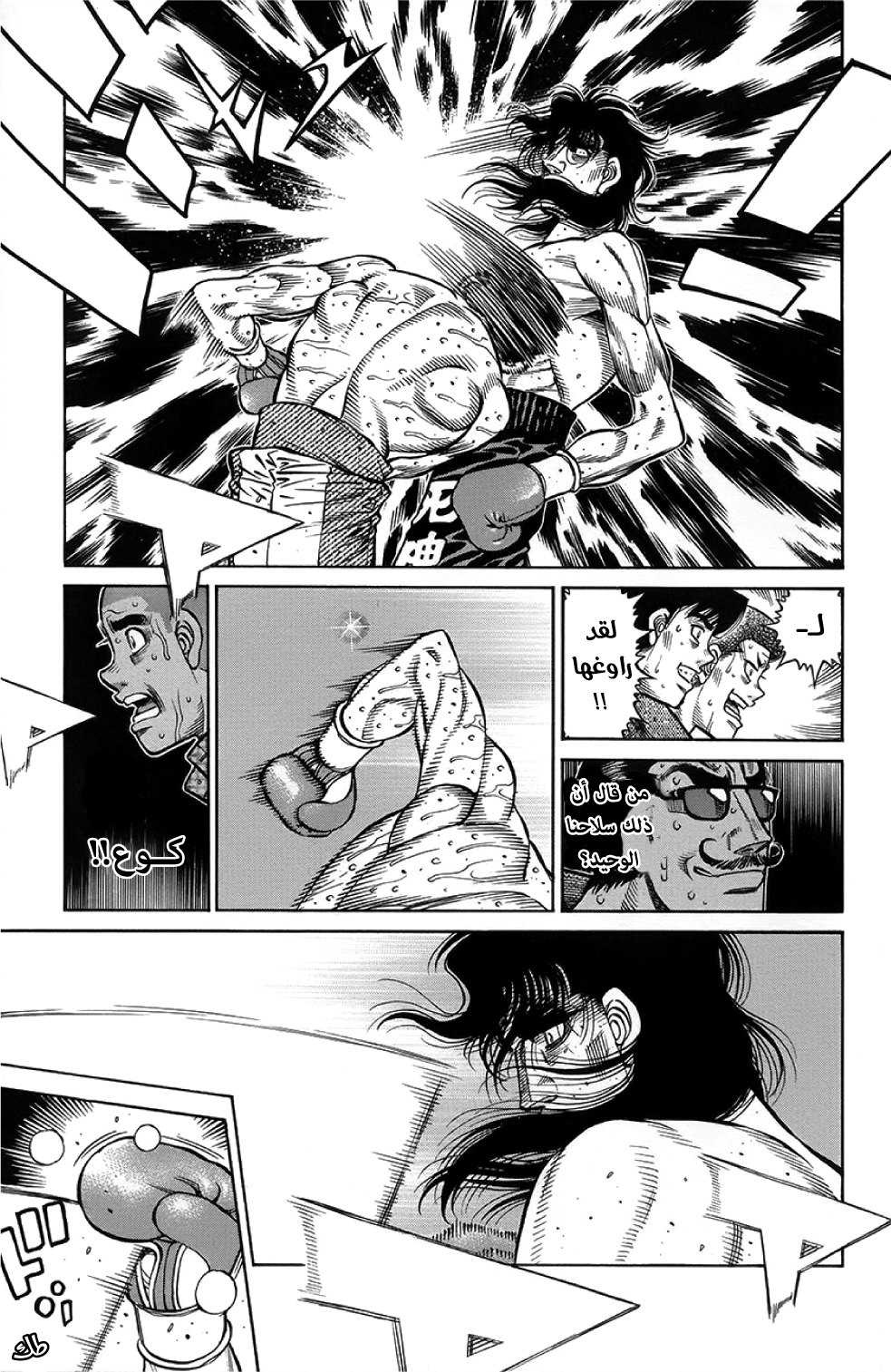 Read Hajime No Ippo AR Manga Online